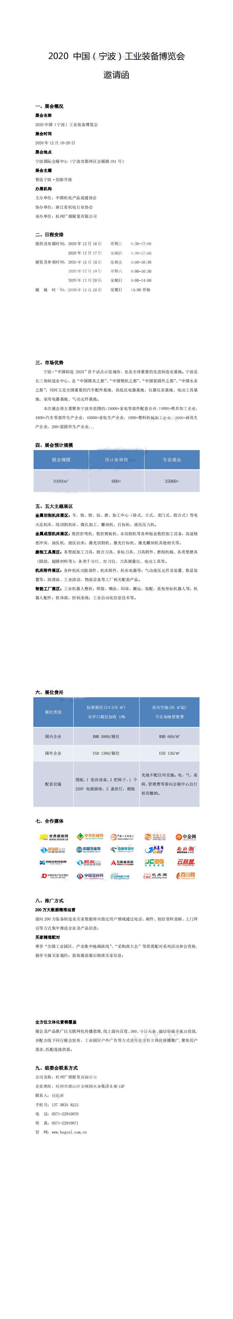 2020寧波工博會_0.jpg